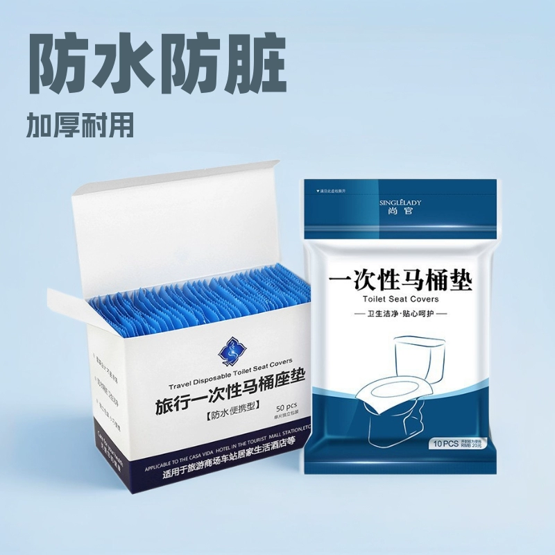 Цельный дорожный Дорожный Чехол для унитаза, водонепроницаемый грязный материнский туалетный бумажный коврик, одноразовый коврик для унитаза