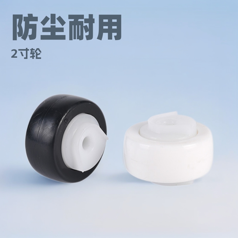 2寸纺织轮万向轮脚轮滑轮轮子轮片棉条桶防尘通用轱辘尼龙聚氨酯