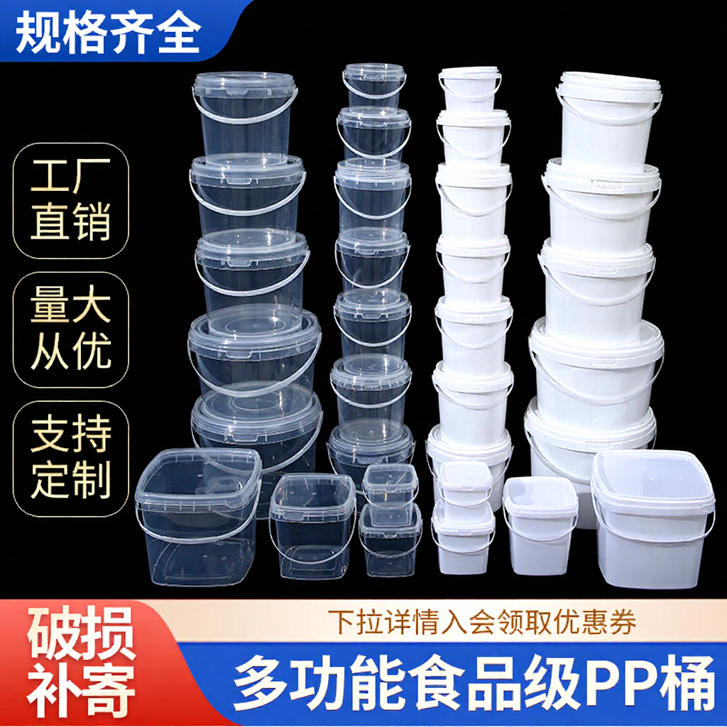 Factory wholesale plastic round bucket plastic square bucket food grade packaging bucket milk tea overlord bucket clay toy storage bucket
