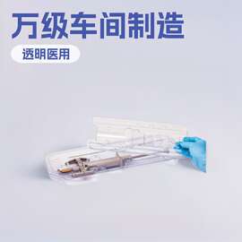 医疗吸塑盒生产厂家_ 万级车间_来图可做_PETG/PET吸塑配套特卫强