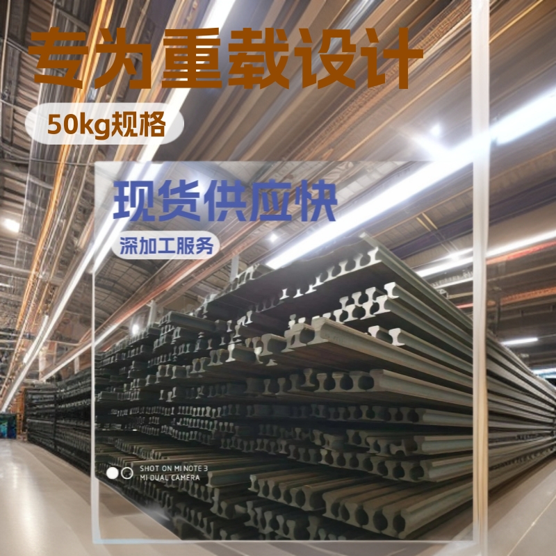 矿用轻轨专用铁路重轨水电站起重机吊车轨有轨电车用槽形轨道