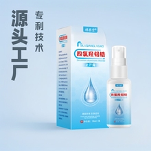 四氯羟铝锆鋁鋯狐臭止汗露喷雾乳膏香体露走珠液腋下清异味批发