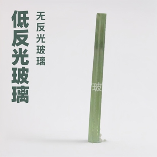 Anti-reflection glass Non-reflective glass Low reflection glass AR glass
