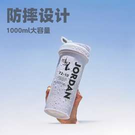 1000ml摇摇杯运动水杯健身蛋白粉带刻度户外奶昔学生防摔杯水壶