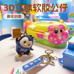 Toy Customized Trendy Toy Figure Cartoon 3D Soft Plastic Doll Youth Creative Ornament Pendant Doll Collection