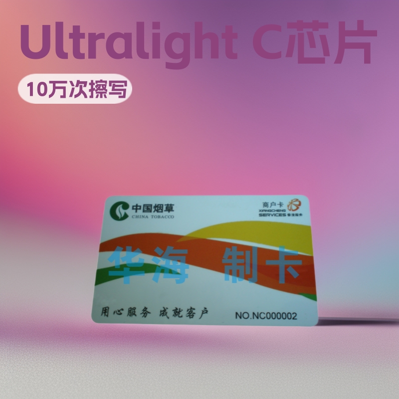 ڹרҵ Ultralight CоƬ ӡˢͼ  ֤Ʒ