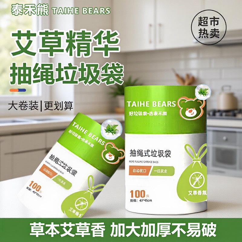 Drawstring Garbage Bag Mai Mosquito Repellent Household Garbage Bag Kitchen Large Roll Thickened Flute Book Same Style Taihe Bear Drawstring Garbage Bag Mai Mosquito Repellent Household Garbage Bag Kitchen Large Roll Thickened Flute Book Same Style Taihe Bear
