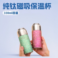高級内外純チタン磁気カップ330ml携帯純チタン保温カップ車載泡茶煮込みカッププレゼントカップ