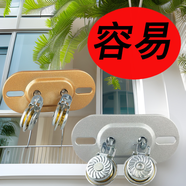 Factory generation wholesale universal corner double rod universal wheel single rod pulley lifting clothes rack accessories wire rope