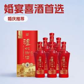 泸州御酒禧缘52度整箱浓香型白酒6瓶批发婚宴用酒纯粮醇香原酿