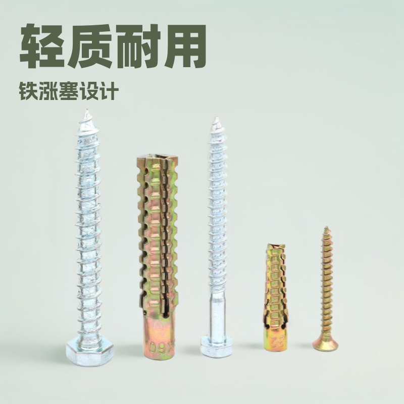 铁涨塞锯齿壁虎圣诞树胀塞升级轻型防松款轻质砖膨胀M6M8批发