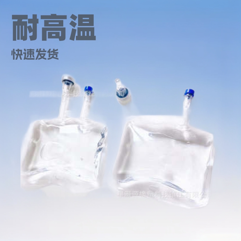 定制医用生理盐水IV袋IV输液软袋非PVC输液软袋注射用