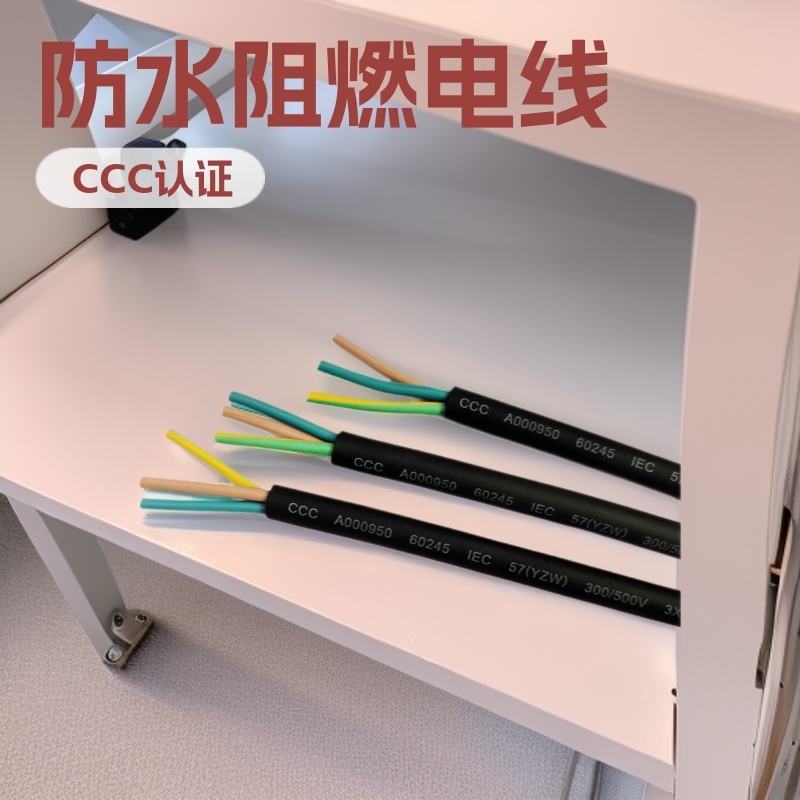 防水YZW3*1.0橡胶线CCC认证插头电源线插座 电工电气厂家批发实拍图