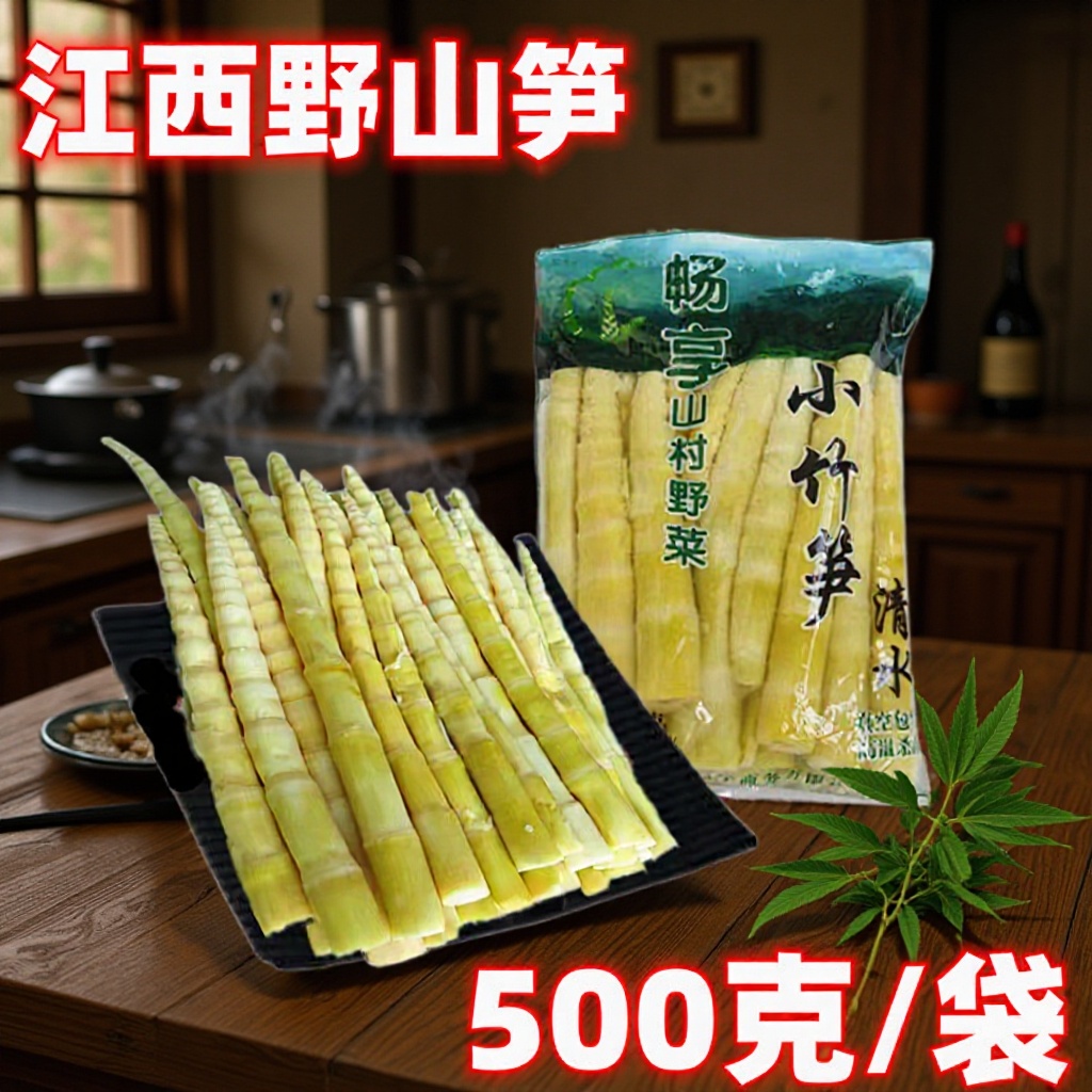 竹笋新鲜厂家直供鲜嫩笋尖500火锅凉拌食材春笋冬笋小野小竹笋