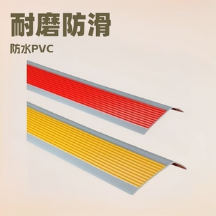 Kindergarten Anti-Slip Strips School Stair Steps L-Shaped Anti-Slip Strips Pvc Floor Outdoor Ground Ramp Anti-Slip Strips
