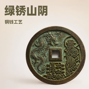 Green Rust Mountain Ghost Spending Pendant Taoist Mountain Ghost Copper Money Gossip Copper Money Zhang Angel Crafts Spending Money Copper Money Brass
