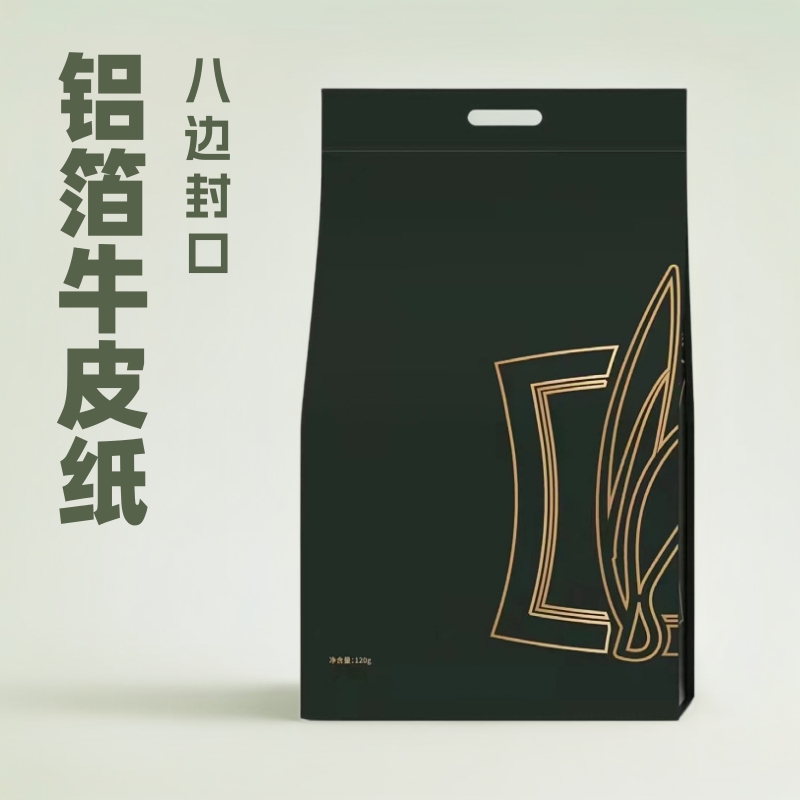茶叶包装袋 复合袋 铝箔八边封 礼品装 直立袋 印刷空白厂家直销