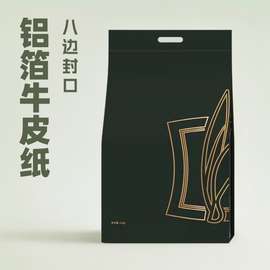 茶叶包装袋复合袋铝箔八边封礼品装直立袋印刷空白厂家直销定制