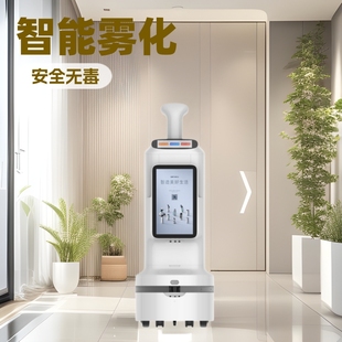 Intelligent Mobile Atomization Robot Disinfection Spray Aromatherapy Atomization Automatic Obstacle Avoidance Autonomous Recharging and Killing Robot