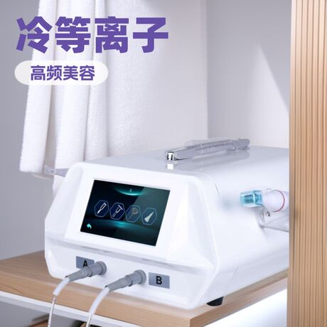Foreign Trade Cold Plasma Beauty Instrument, Acne Removal, Mite Removal, Repair, Antibacterial, Firming and Rejuvenation Instrument, Beauty Salon Silk Removal Instrument