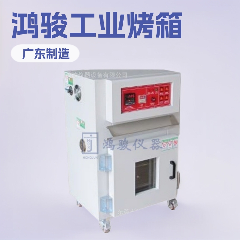 高温箱价格箱式干燥设备厂家，工业高温箱、鸿骏工业烤箱厂家批发