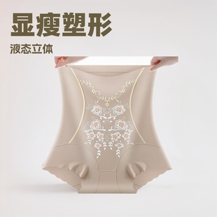 New Hip Lifting and Belly Tinting Belly Artifact Underwear Women's Slimming Liquid Three-dimensional Embossed Lightweight Body Shaping Pants