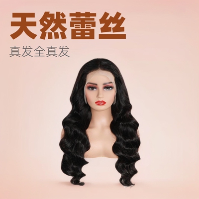 vietnamhair假發頭套真人發頭套真人發頭套Front lace wig蓬松