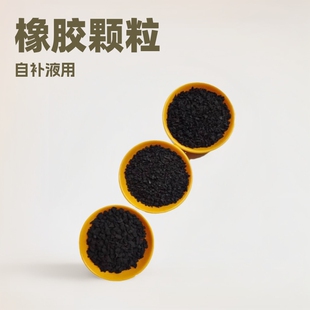 Rubber Particle Manufacturers Supply a Large Amount of Rubber Powder for Self-Replenishing Tires for Runways and Lawns