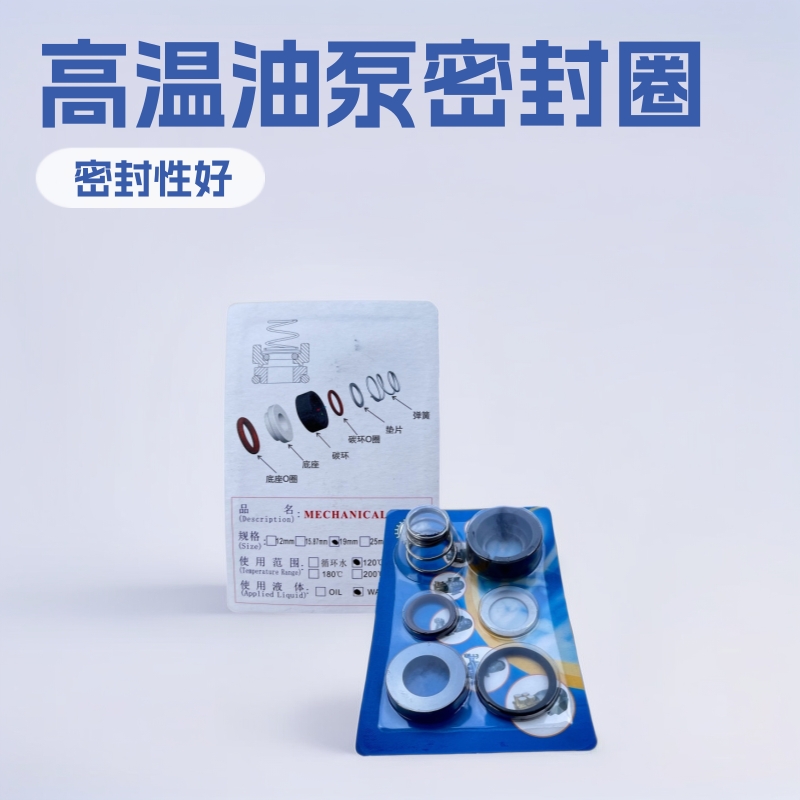 YUANSHIN热油泵配件 YS-30A泵 19mm-200高温轴封 密封圈 油封