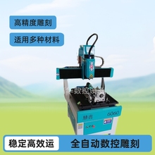 cnc雕刻机小型全自动数控玉石金属文玩三维打磨机立体圆雕沙盘