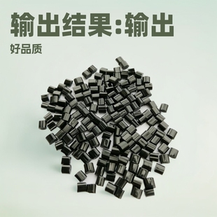 [factory Direct Sales] Black abs Regeneration Material, Good Brightness, Good Toughness, Good Flowing (return Particles)