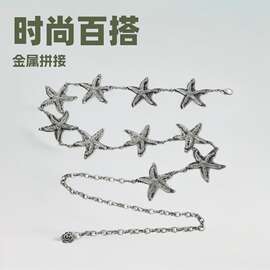 跨境金属拼接腰链女时尚百搭星星腰饰连衣裙腰带配饰批发民族风