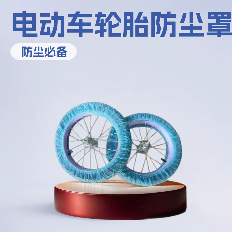Электрический автомобиль трехколесный велосипед одноразовый автомобиль нетканый чехол для шин универсальный аксессуар защитная крышка пылезащитный чехол