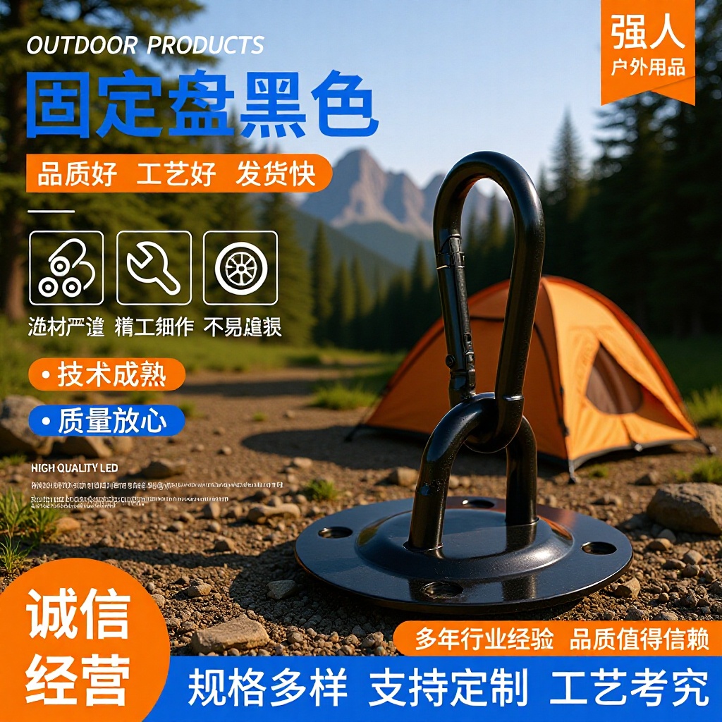 固定盘黑色 瑜伽吊床固定盘  秋千吊椅固定连接挂钩