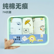 【三条装】男宝纯棉平角内裤7a抗菌无骨男童A类不卡裆可批中小童