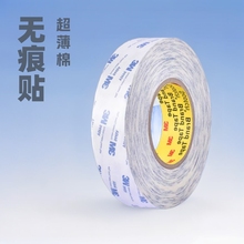 强力双面胶正品3m9448a高粘半透明无痕超薄棉纸模切胶贴背胶