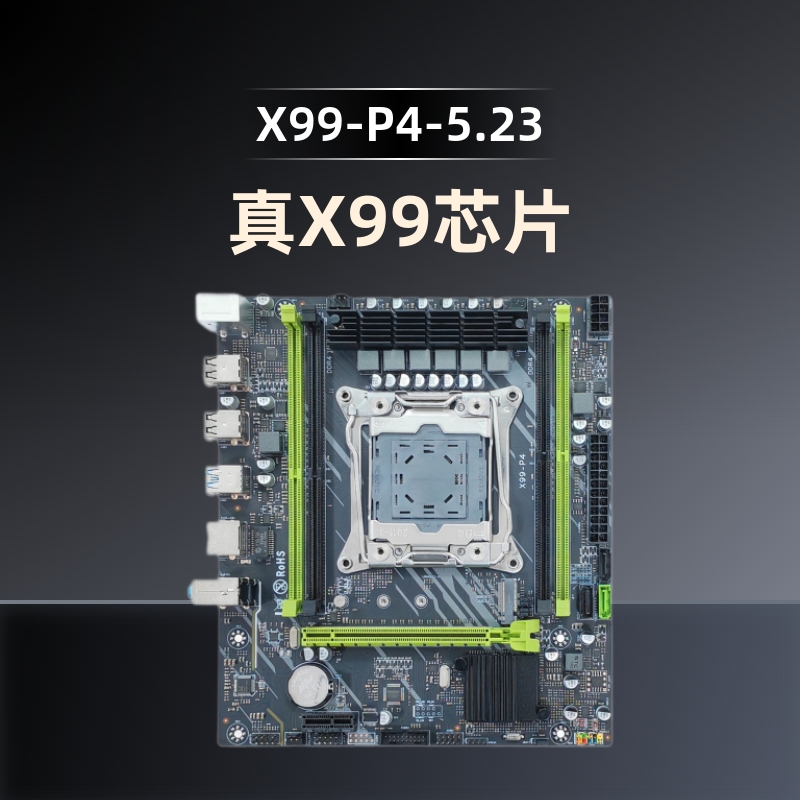 X99-P4-V5.23台式机主板原X99芯片组C612支持2011-3针DDR4全新