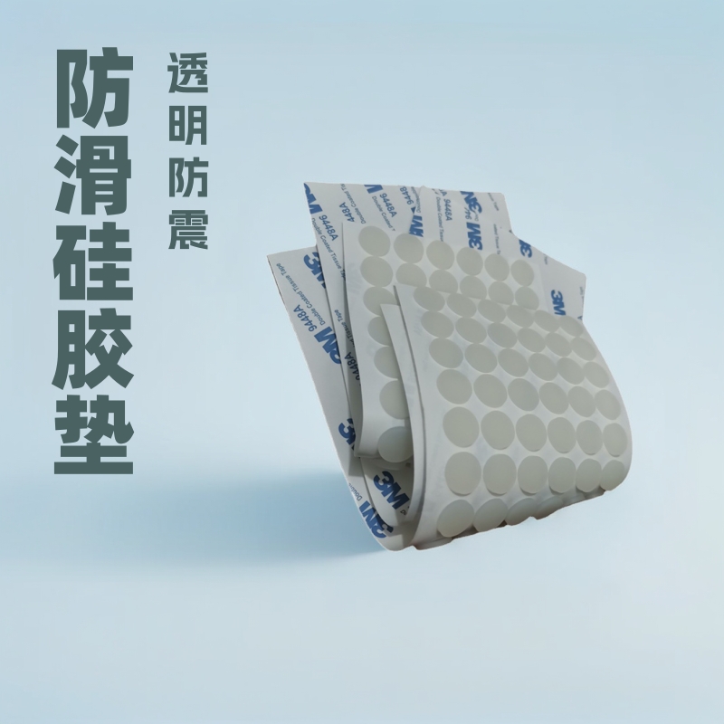 ����ֱ��͸��Բ�ι轺�� ʳƷ���轺����ŵ� 3M�����轺�ŵ�Ƭ