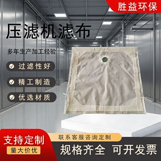 涤纶复丝压滤机滤布 矿山洗煤过滤滤布 污泥脱水滤布支持非标加工