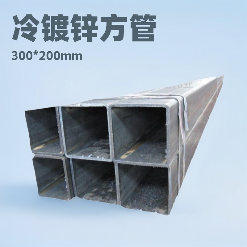 武汉Q345方管 热镀锌方矩管300*200方钢管50*100 30*30冷镀锌方通