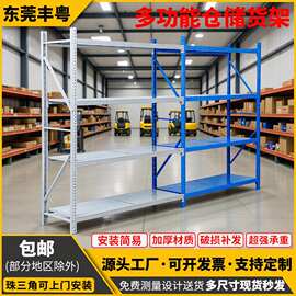 东莞工厂批发仓储货架多层置物架超市轻型货架物流云仓中型子加厚