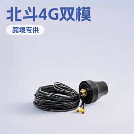 GPS北斗4G二合一机柜天线防水天线充电桩卫星定位天线蘑菇头天线