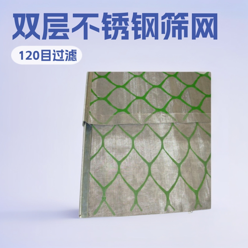 石油振动筛网是双层不锈钢筛网粘合成的钩边石油泥浆砂浆振动筛网