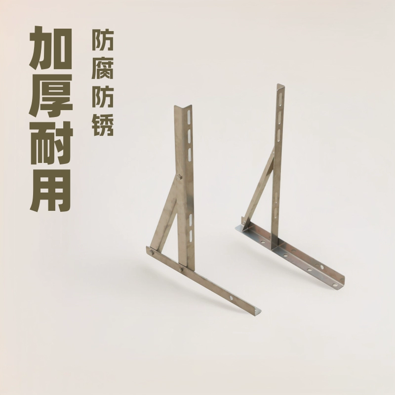 Кронштейн для наружного блока кондиционера из нержавеющей стали, тренога для улицы, большой размер, 1/1,5P/2P/3P/5P, несколько размеров