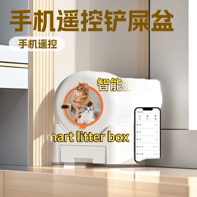 Умный лоток для кошек, автоматическая очистка, закрытый, дезодорирующий, стерилизующий, защита от брызг, управление через смартфон, трансграничный опт, экспорт кошек