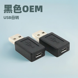 microĸ�DUSBע��OTG�D���^��׿�֙C��늺�ɫUSBͨ����