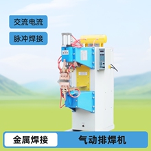 工厂定制气动排焊机150KVA网片立式交流钢筋铁丝焊接脉冲焊接