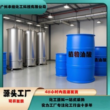 【现货供应】78%棕榈油酸脱模剂 植物油脂水解剂 工业级进口原料