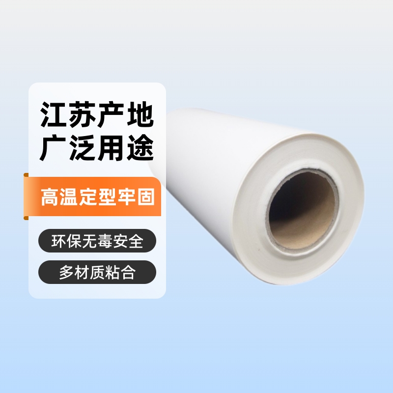 涵睿斯粘pet薄膜加布料门襟领口衣帽箱包复合用热熔胶膜非胶棒