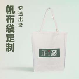 帆布袋定 制可印logo广告语等快速出货可开发票帆布包定 做广告袋